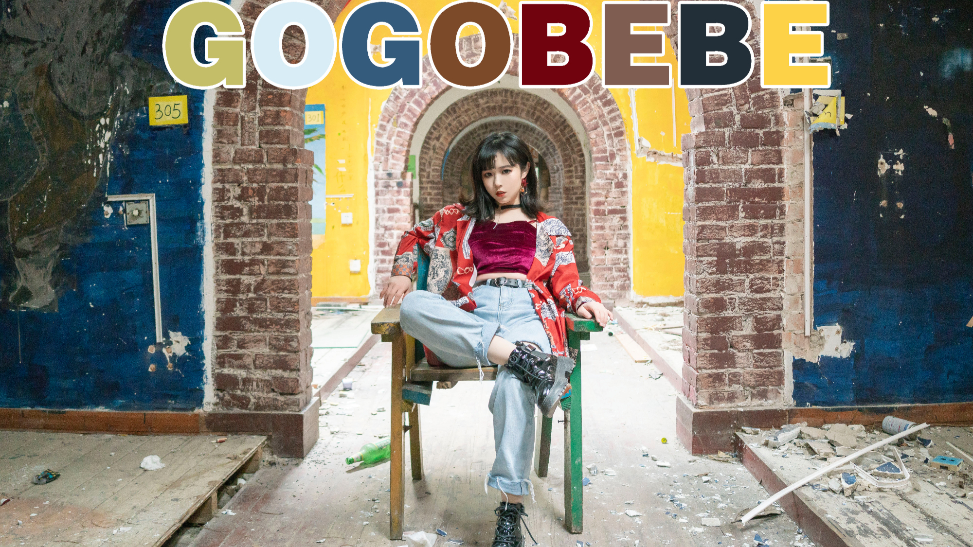 【嘉也子】伽椰子之家 废墟录舞 gogobebe